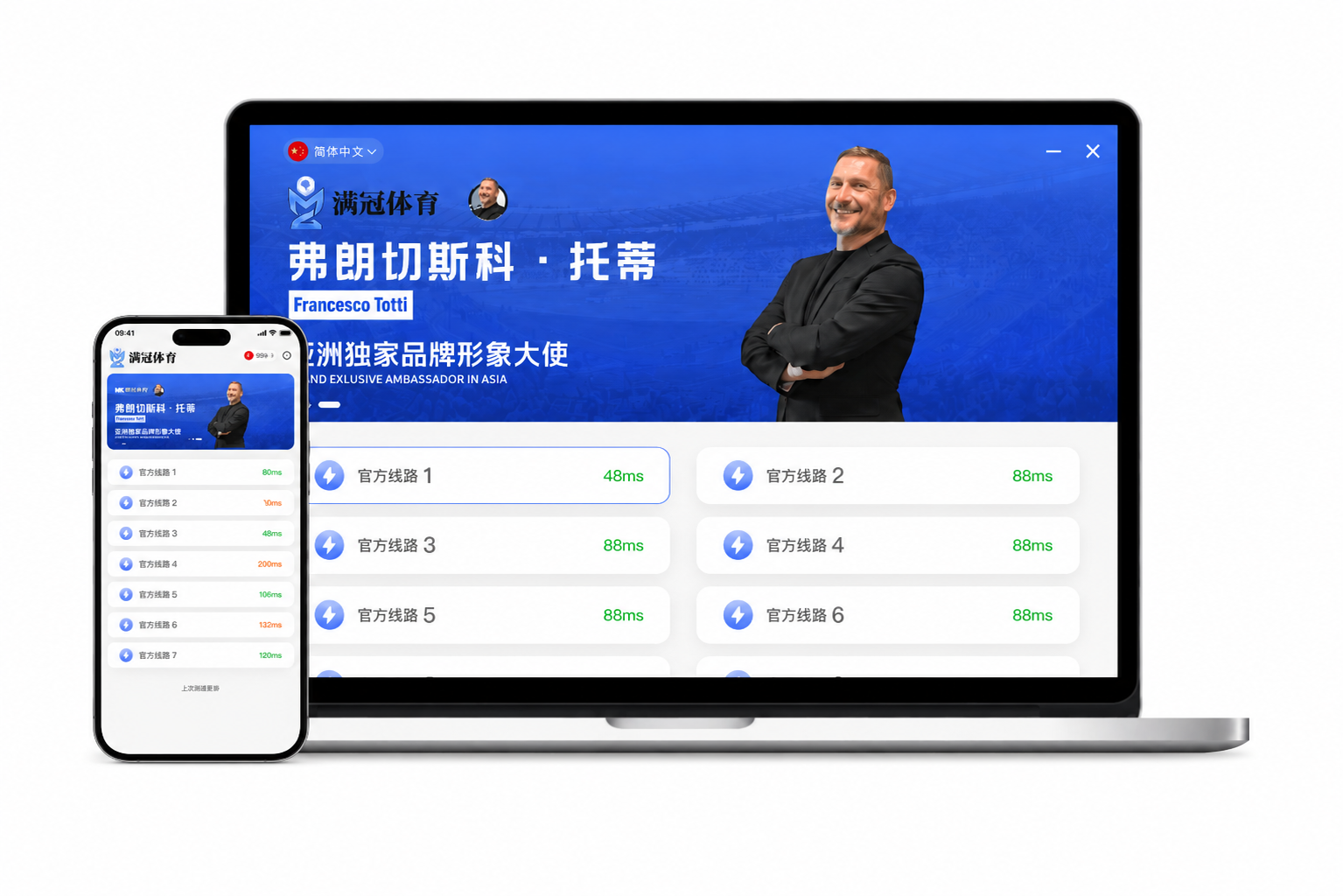 账户安全中心